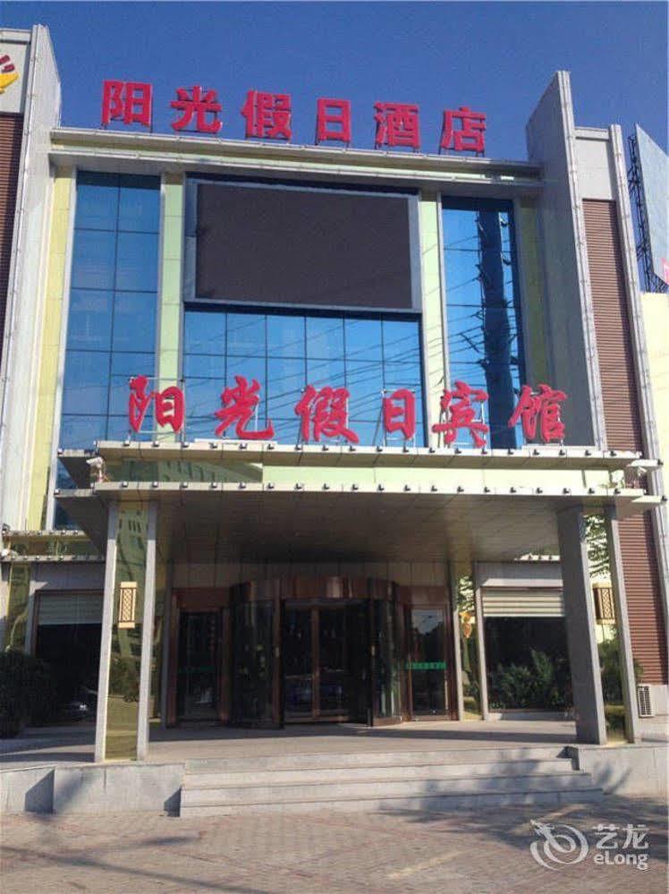 Sunshine Holiday Hotel Liaocheng Bagian luar foto